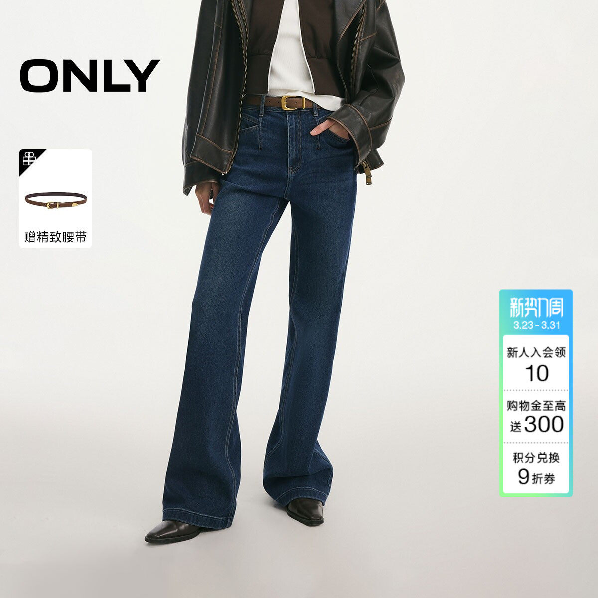 ONLY2026春季新款胯部拼接猫须洗水显高显瘦松弛高腰喇叭裤牛