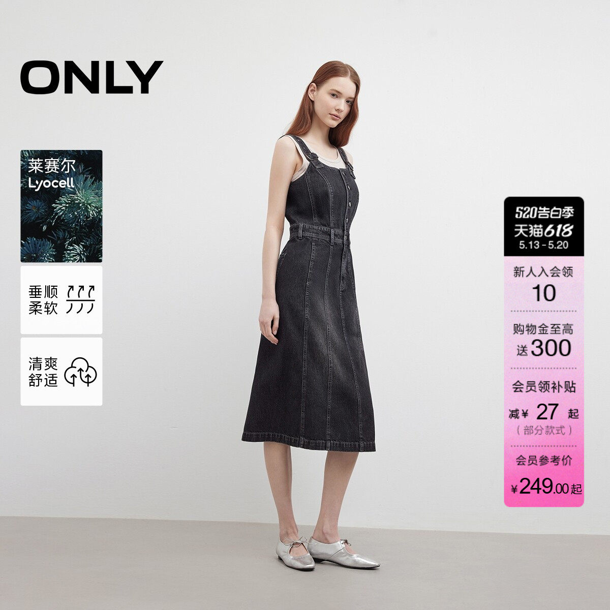 ONLY夏季莱赛尔可调节宽肩带休闲裙子开衩背带裙牛仔连衣裙女