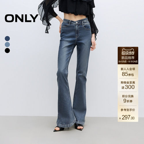ONLY辣妹不对称镂空微喇牛仔裤