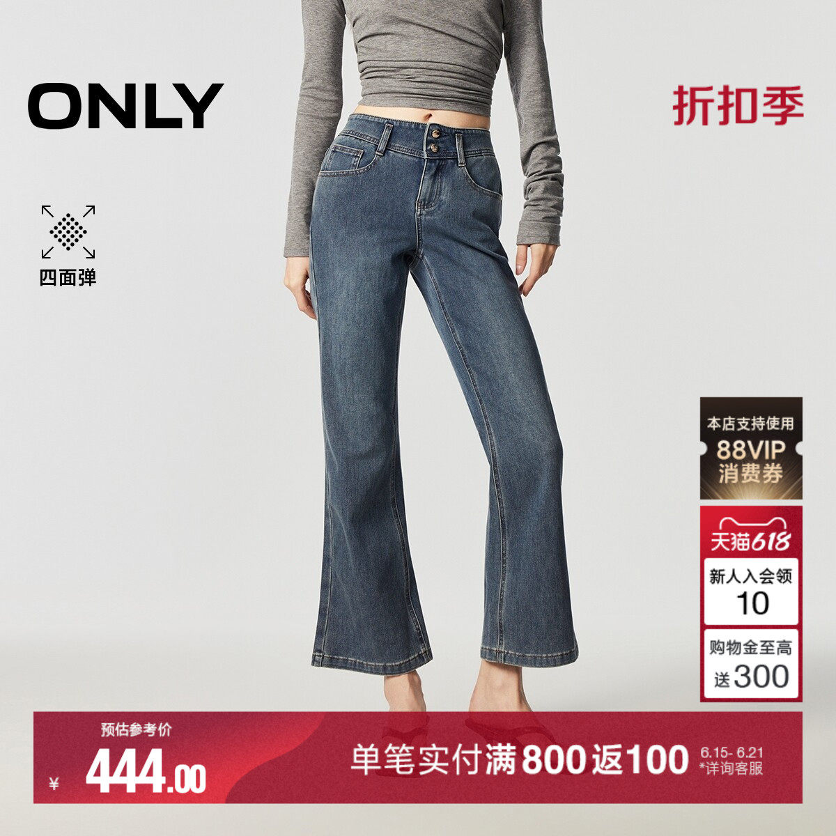 ONLY2026夏季新款高腰双扣腰头修身舒适九分小个子喇叭牛仔裤子女