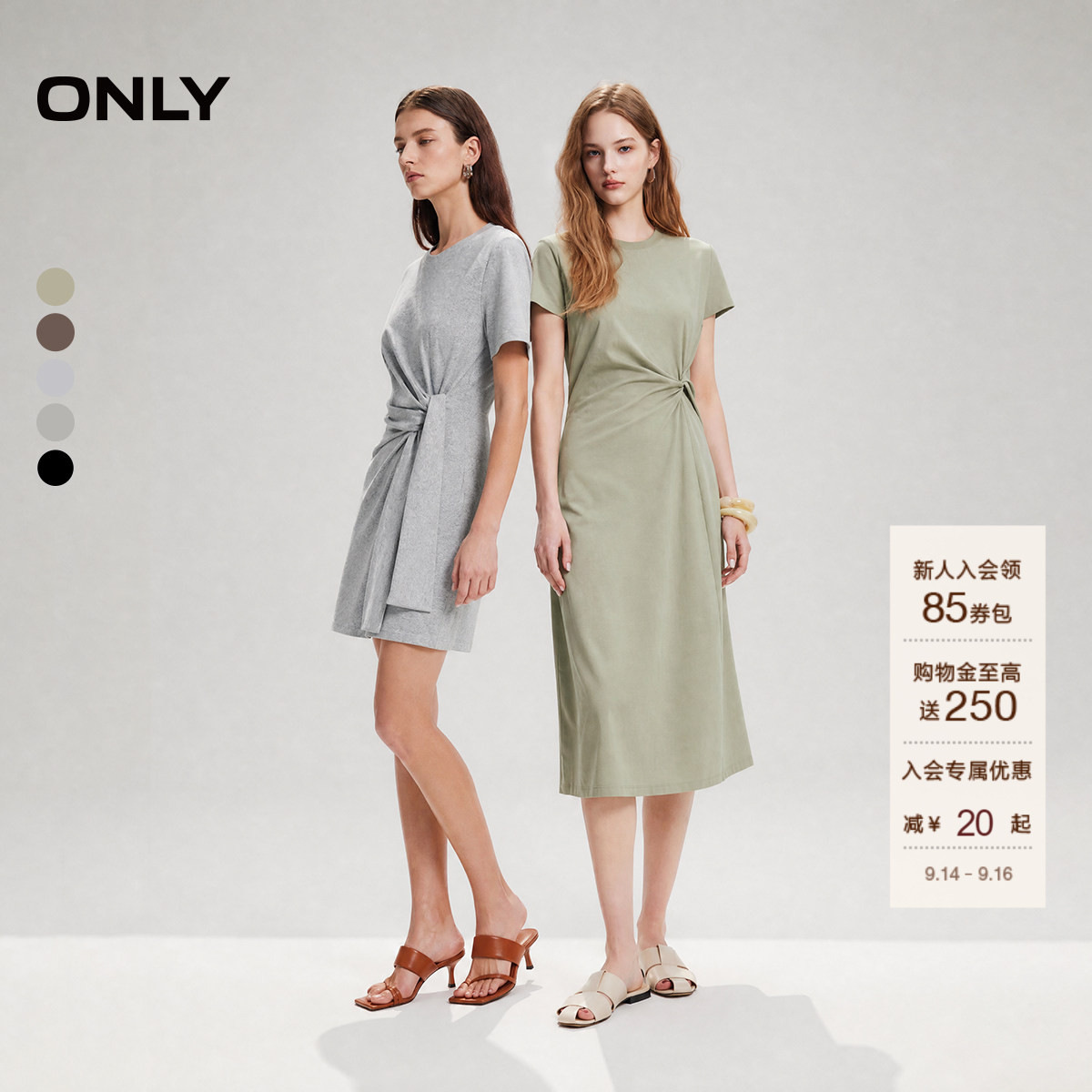 ONLY纯色扭结设计长裙连衣裙