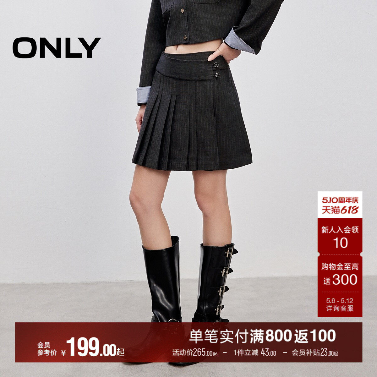 ONLY夏季学院风不对称腰头设计百褶西装裙短裙半身裙女