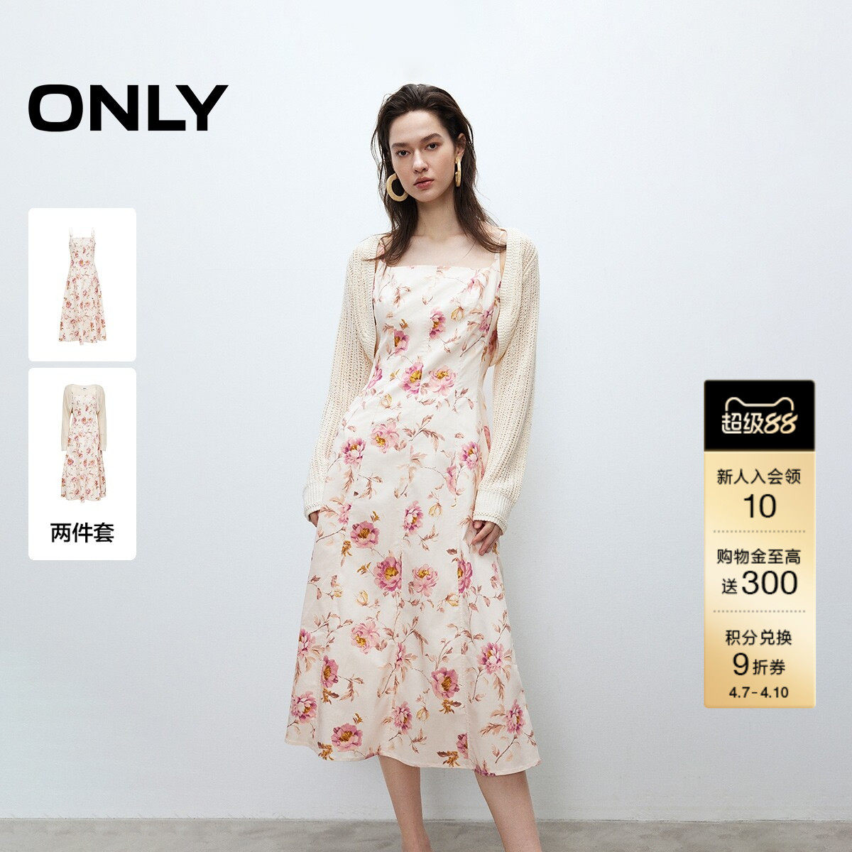 ONLY2026春季新款甜美镂空针织罩衫碎花吊带裙子长裙套装连衣