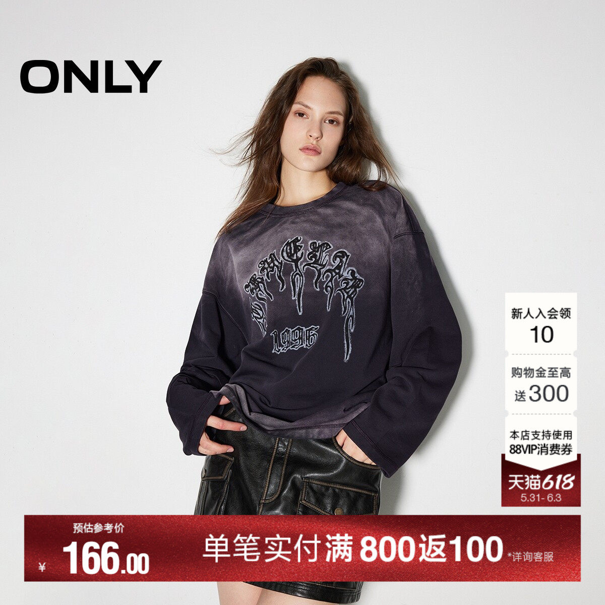 ONLY冬季上衣潮流时尚扎染印花圆领落肩纯棉卫衣女|12439S017