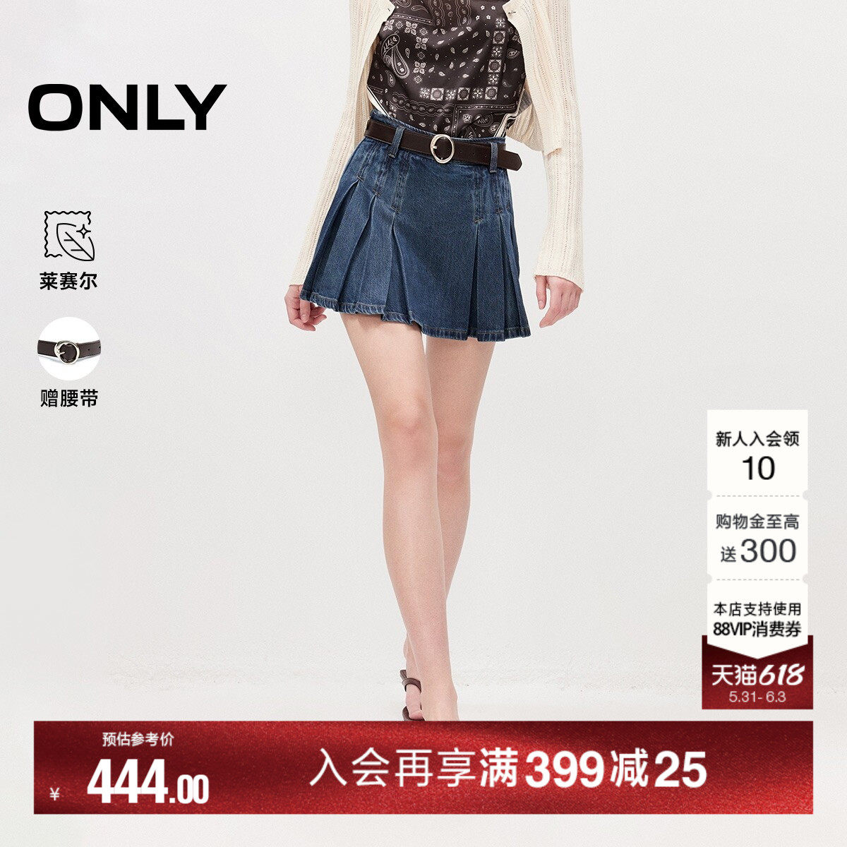 ONLY2026夏季新款含莱赛尔甜酷风A字高腰百褶短裤裙裤牛仔裤女
