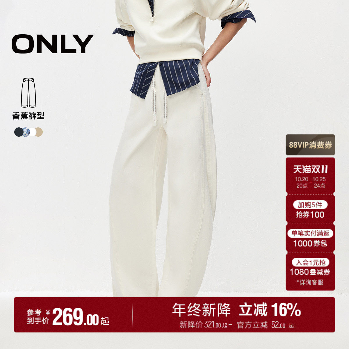 【商场同款】ONLY2026秋季新款复古宽松白色高腰香蕉阔腿牛仔裤女