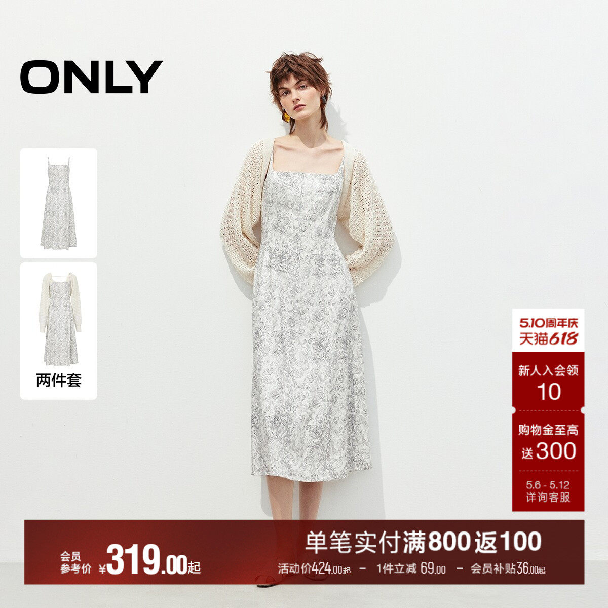 ONLY夏季舒适亲肤薄透针织开衫套装裙子吊带中长裙连衣裙女