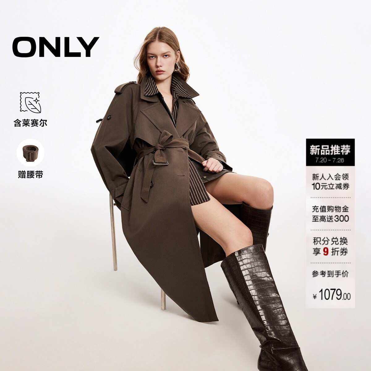 ONLY双排扣收腰插肩宽松长款风衣