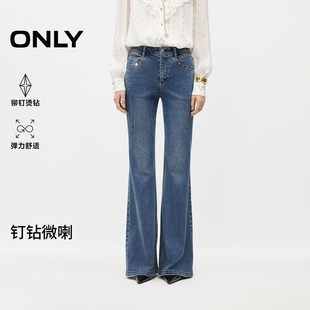 新款 喇叭牛仔裤 辣妹时髦个性 修身 子女 铆钉点缀长裤 ONLY2026春季