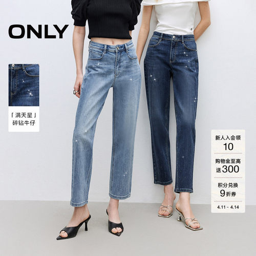 ONLY修身显瘦直筒裤牛仔裤