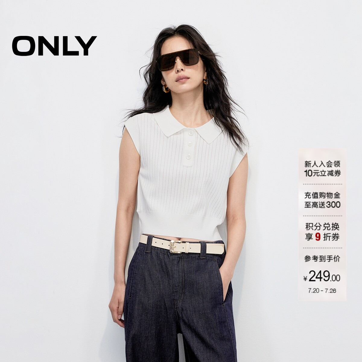 ONLY翻领简约纯色短款无袖针织衫