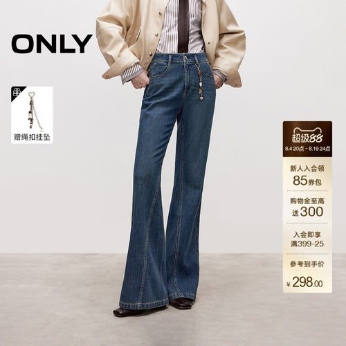ONLY高腰喇叭裤牛仔裤