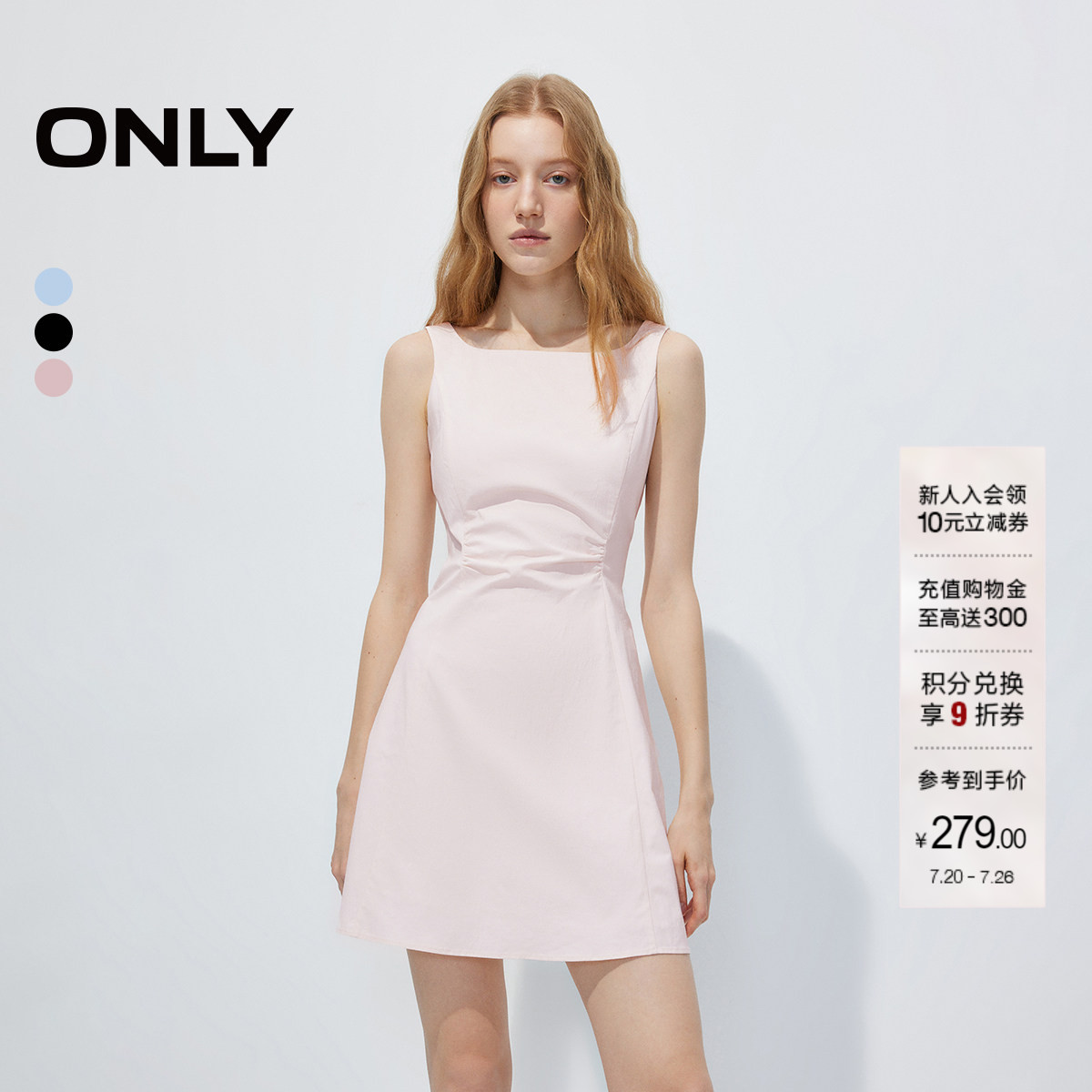 【小蛮腰】ONLY26夏季新款收腰蓝色黑色粉色裙子小个子短裙连衣裙