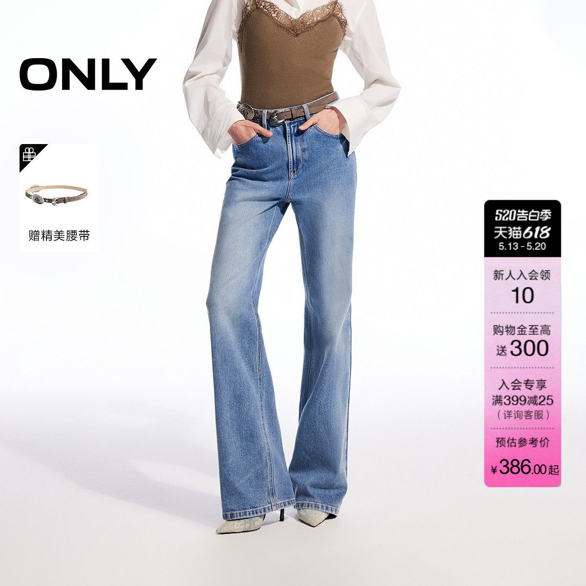 ONLY2026夏季新款复古做旧水洗通勤腰带装饰显瘦喇叭裤牛仔裤女