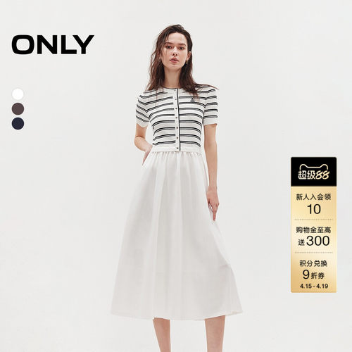 ONLY收腰针织拼接高腰A字连衣裙