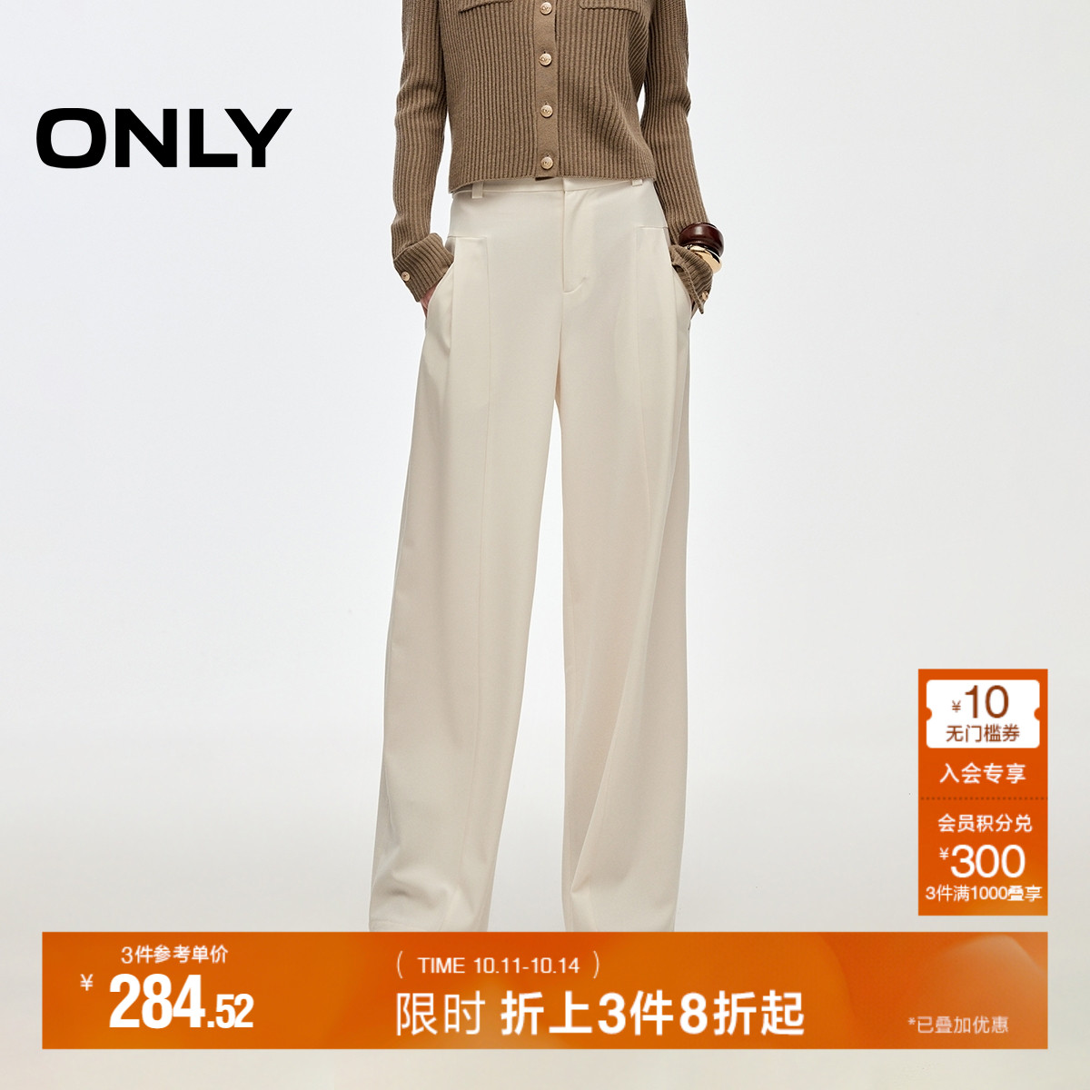 ONLY2025秋季新款含绵羊毛捏褶设计斜插口袋宽松直筒休闲长裤女