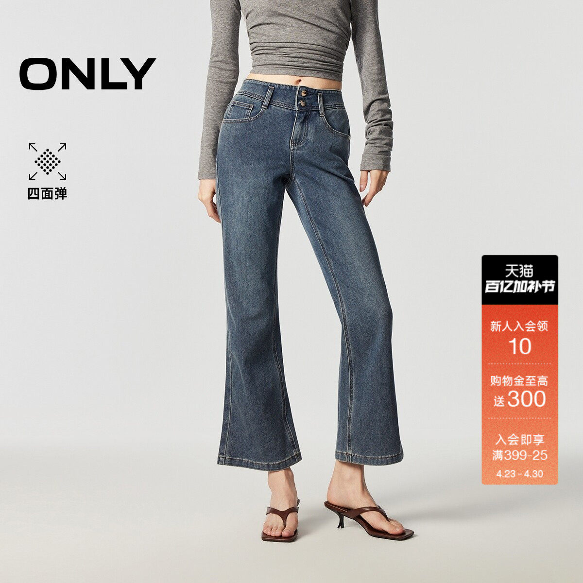 ONLY2026春季新款高腰双扣腰头修身舒适九分小个子喇叭牛仔裤子女