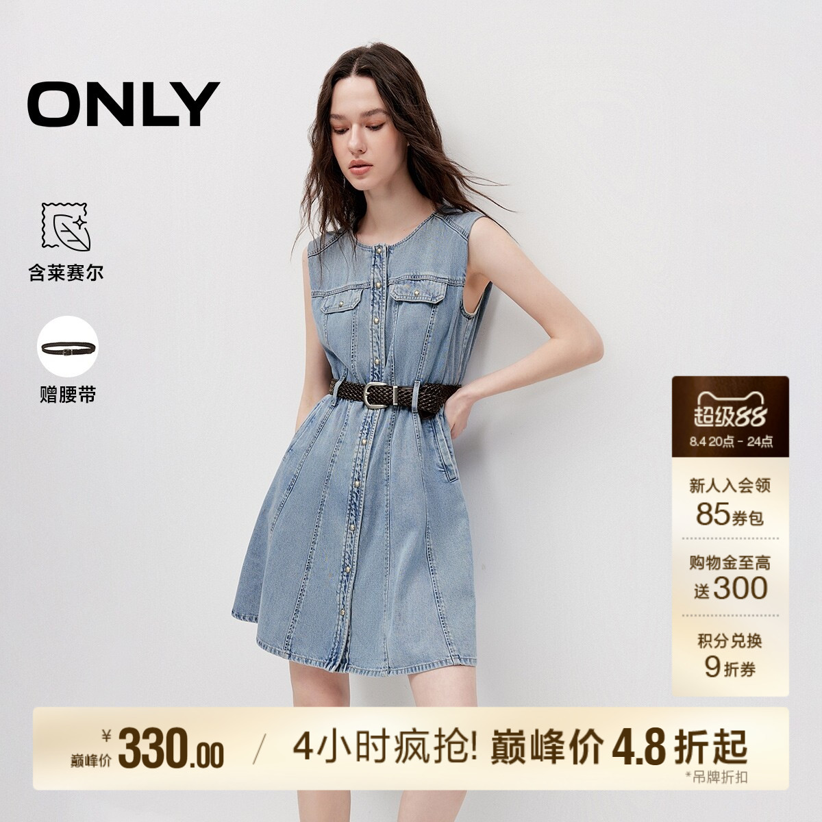 ONLY含莱赛尔水洗短裙牛仔连衣裙