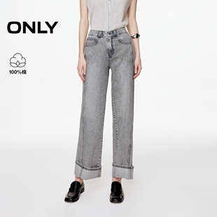 牛仔裤 ONLY2026春季 卷边直筒裤 纯棉舒适水洗宽松遮肉长裤 女 新款