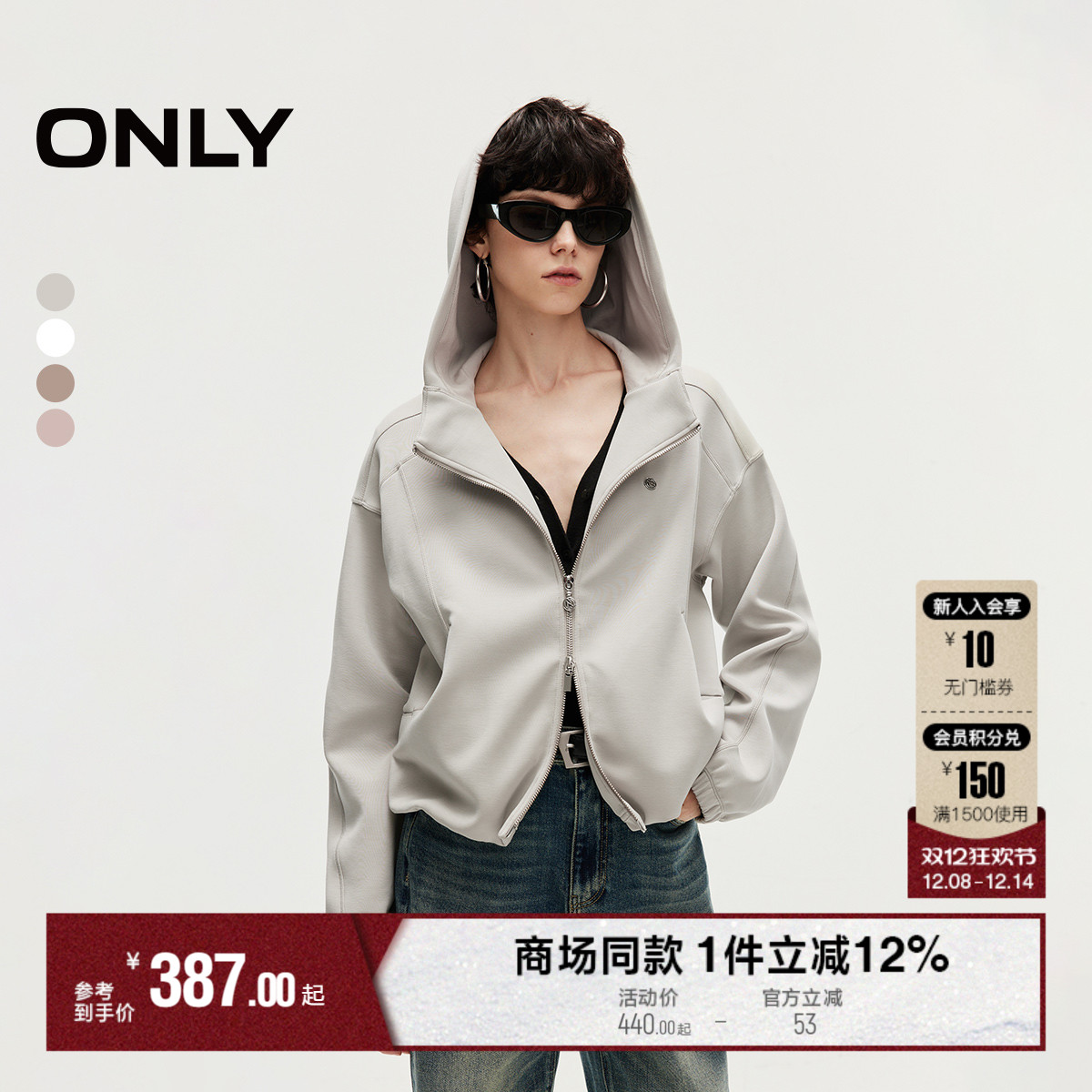 ONLY莫代尔时尚连帽开衫卫衣