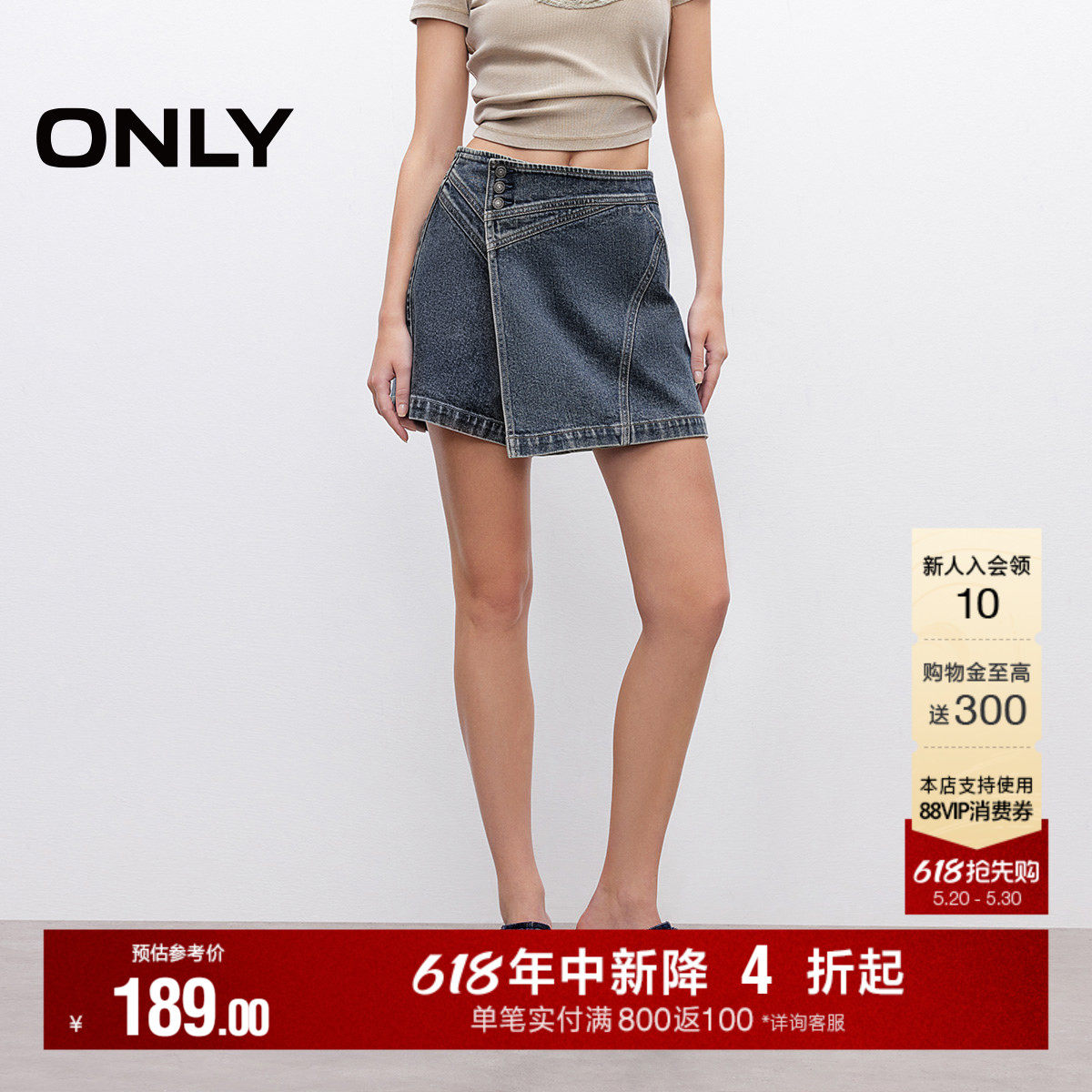 ONLY2026夏季新款辣妹风做旧水洗显瘦高腰裙裤A字短裤牛仔裤