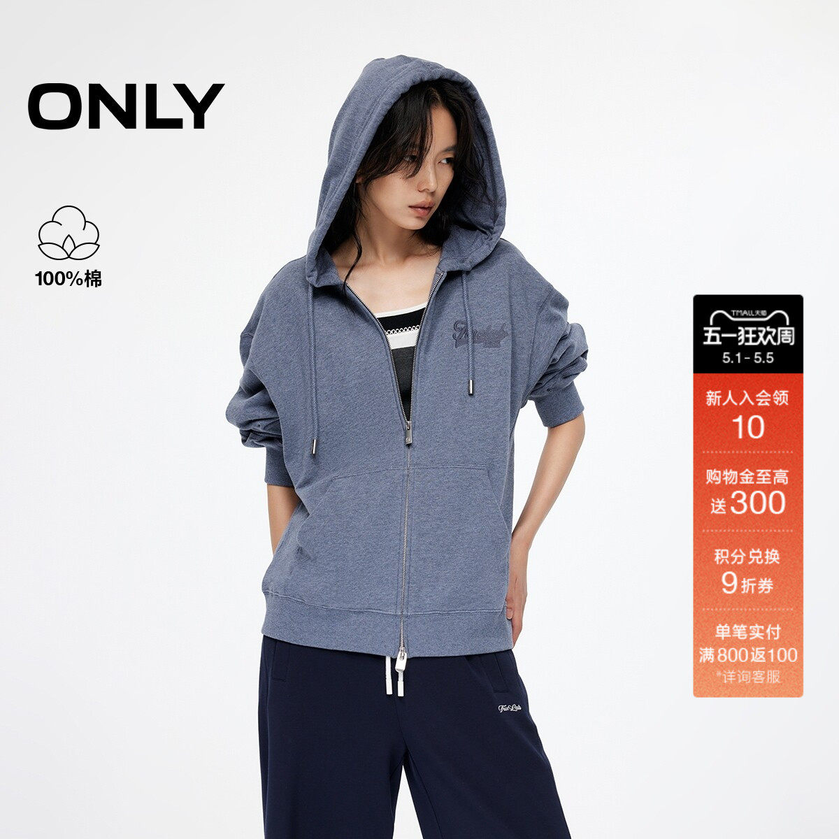 ONLY春季慵懒风连帽宽松落肩双向拉链设计长袖卫衣上衣女