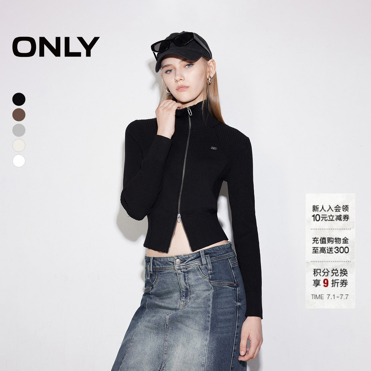 ONLY2026夏季百搭保暖舒适小高领纯色显瘦短款开衫针织衫上衣