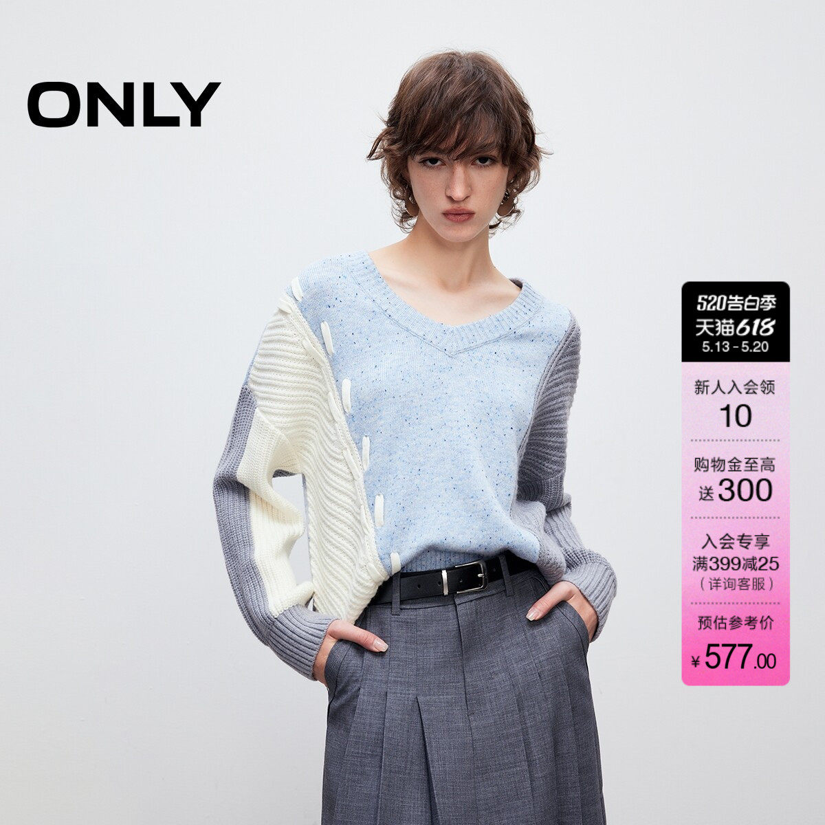 ONLY夏季宽松落肩V领撞色独特多针法拼接毛衣针织衫上衣女