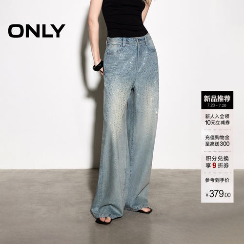 ONLY渐变水钻高腰宽松直筒牛仔裤