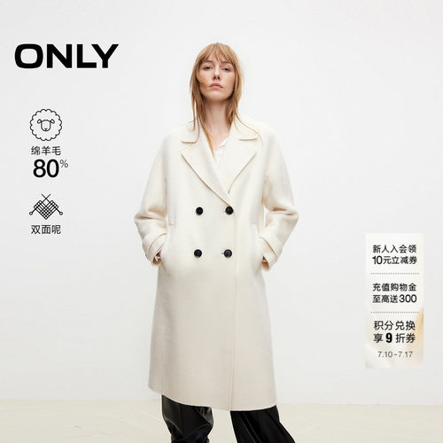 ONLY双面呢含绵羊毛毛呢大衣