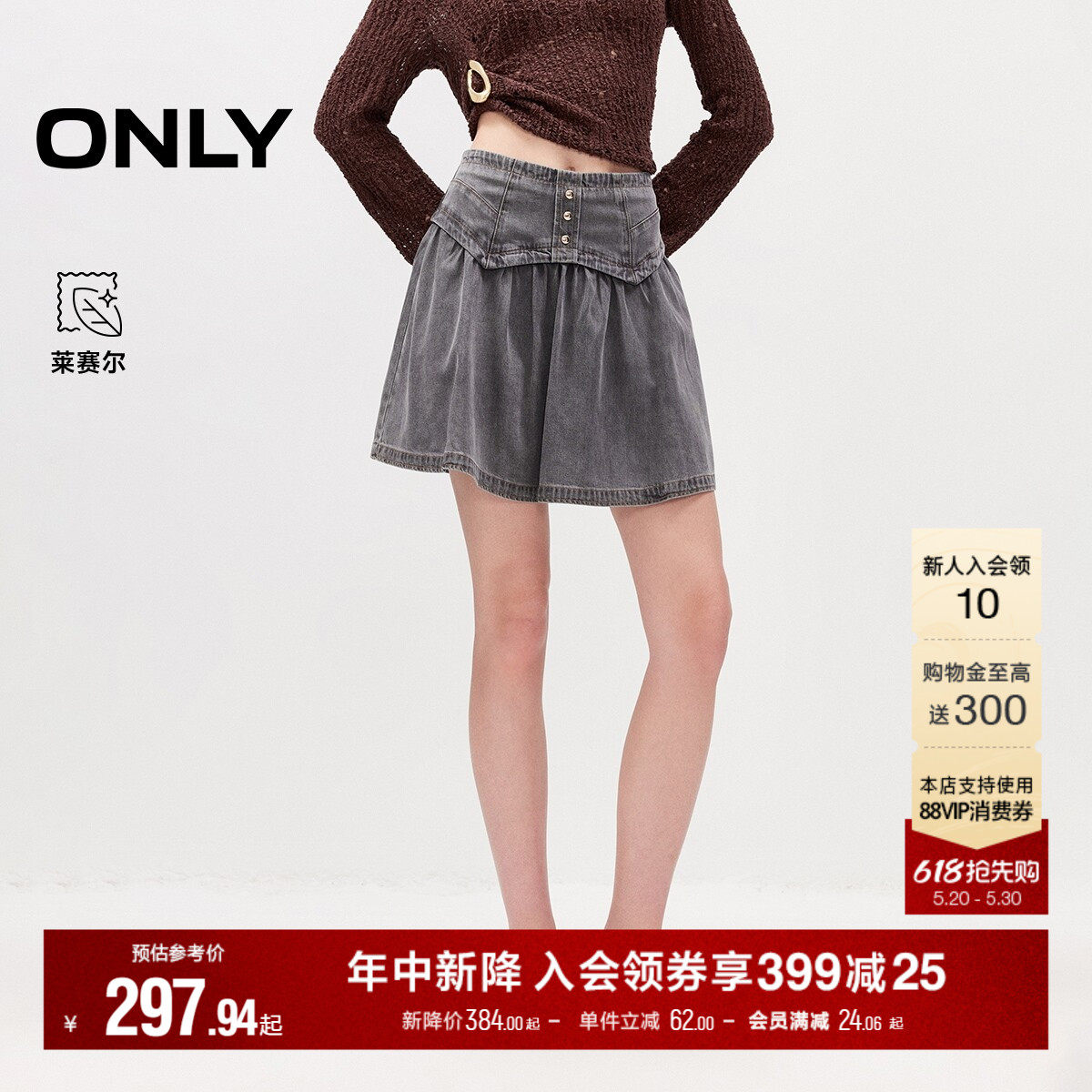 ONLY2026夏季新款甜美复古腰封舒适含莱赛尔短裙半身裙牛仔裙