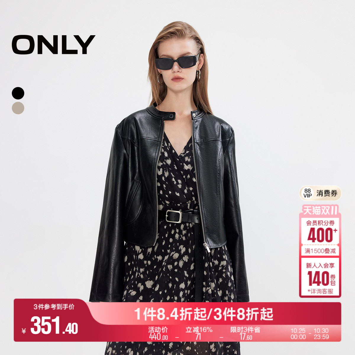 ONLY正肩拼接剪裁PU外套