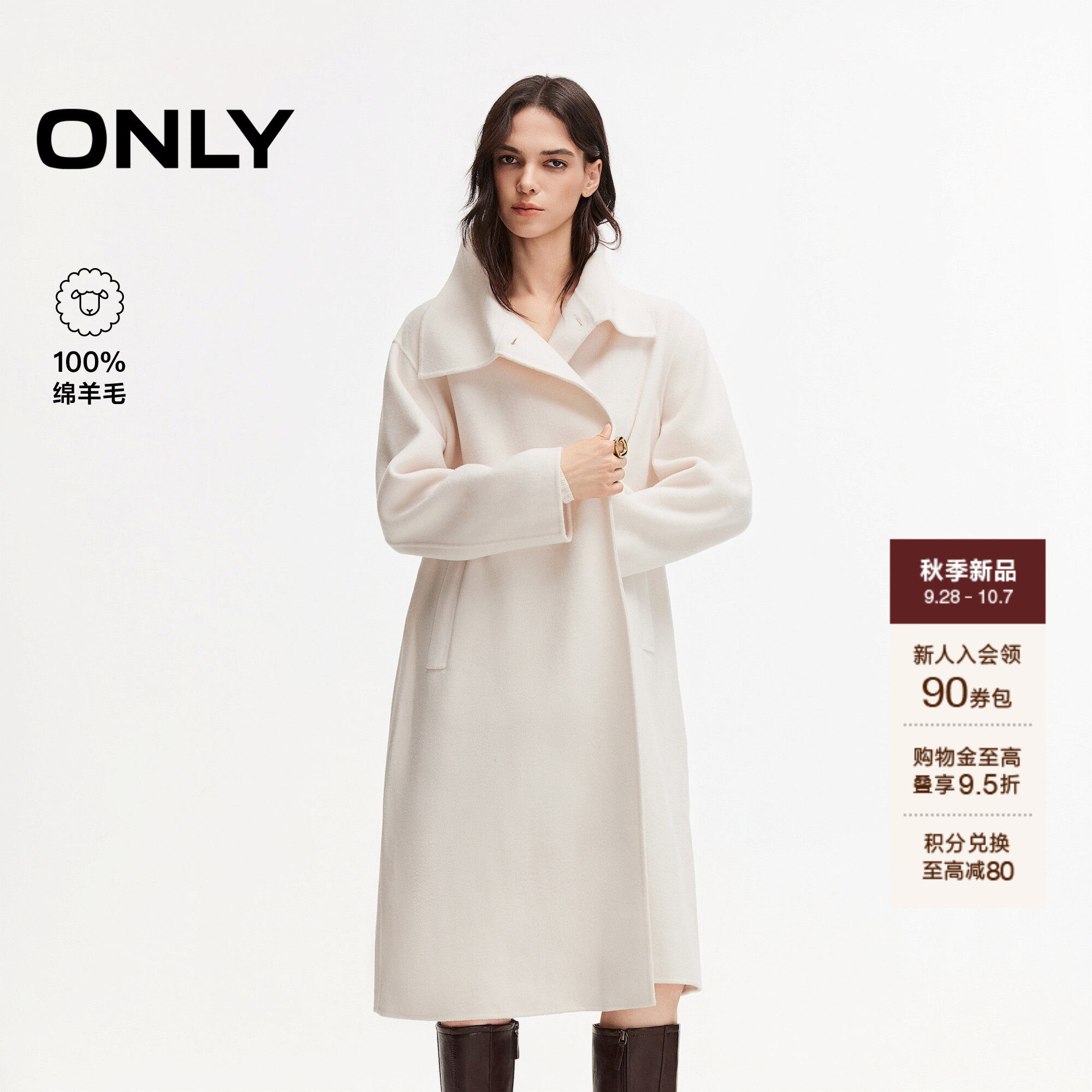 ONLY100%绵羊毛宽松翻领毛呢大衣