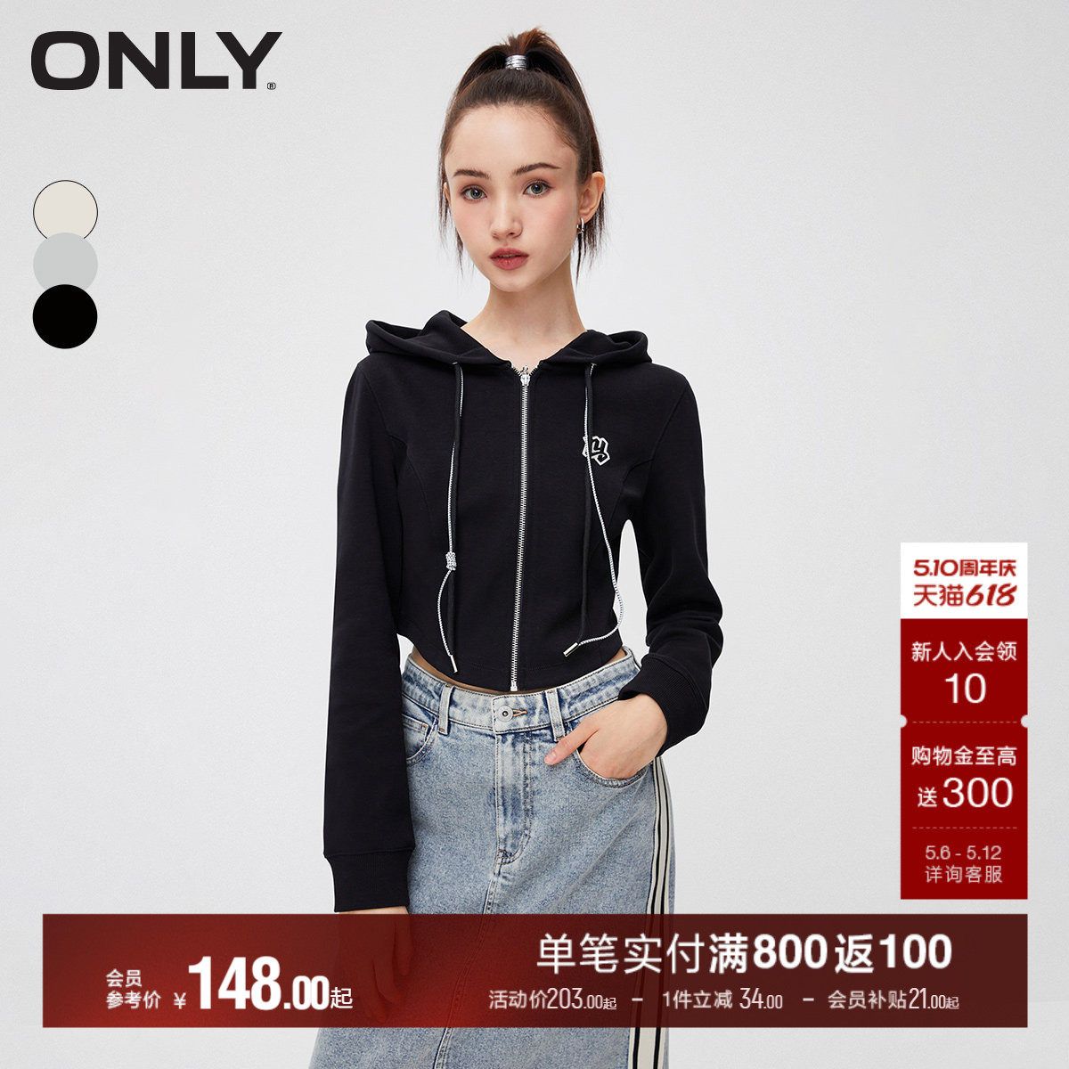 ONLY夏季时尚休闲短款显瘦修身长袖开衫连帽卫衣上衣女