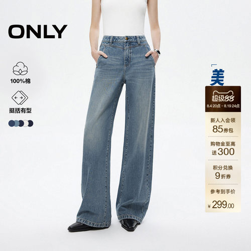 ONLY水洗香蕉裤长裤牛仔裤