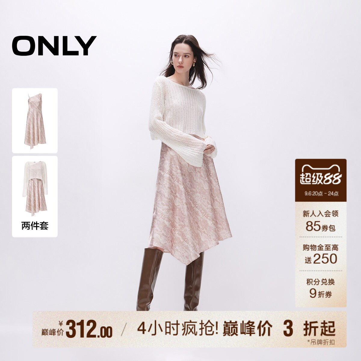 ONLY印花吊带裙套装连衣裙