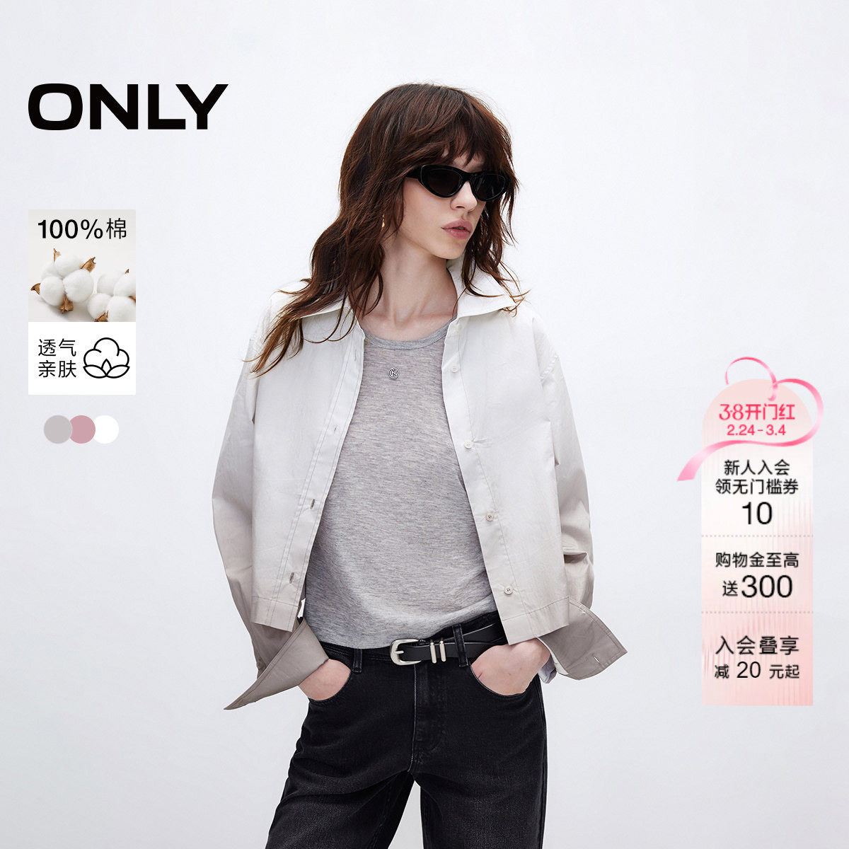 ONLY2026春季新款摩登淑女风纯棉渐变宽松长袖衬衫女|125105015