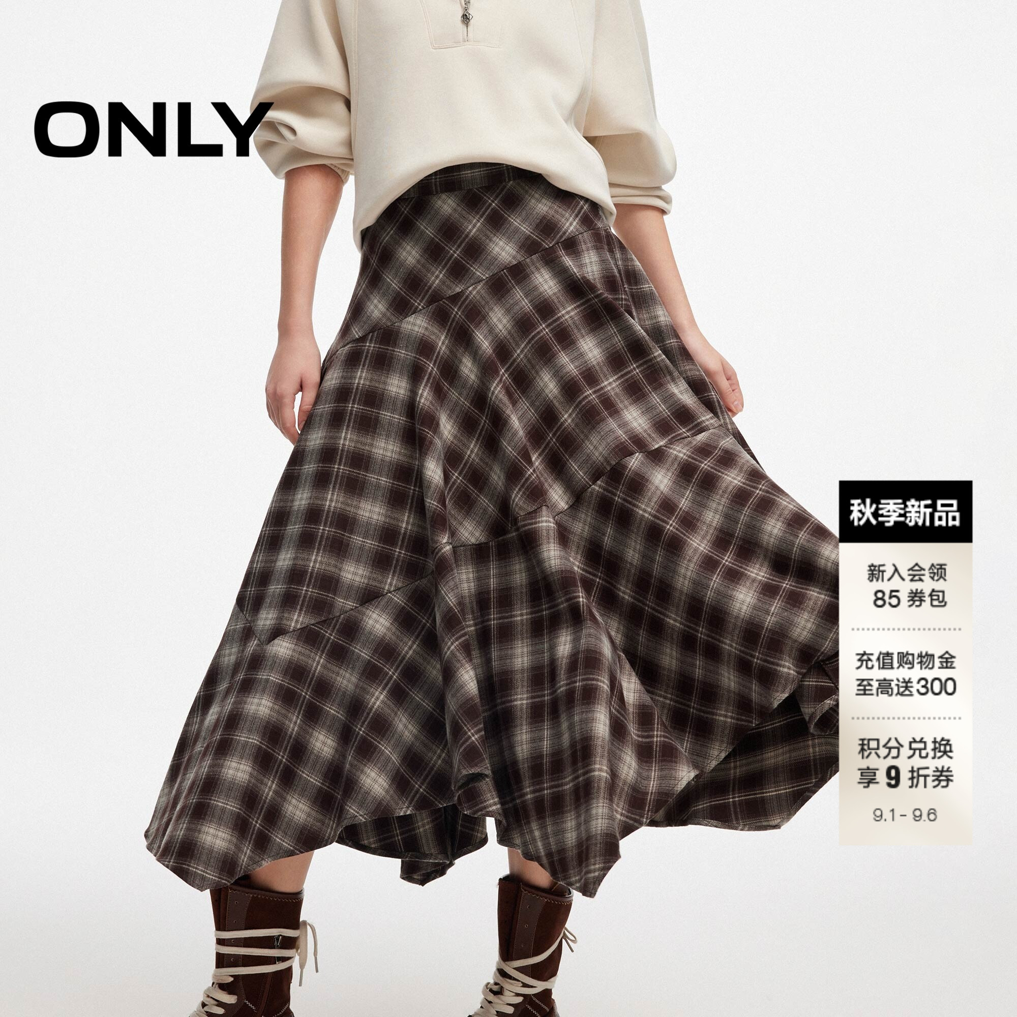 ONLY垂坠感不规则裙子高腰半身裙