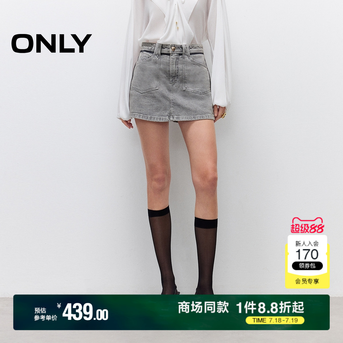 ONLY2025夏季新款潮流时髦水洗显瘦遮胯高腰A字短裤裙裤牛仔裤女
