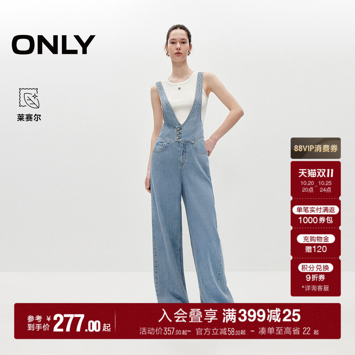 ONLY2026秋季新款含莱赛尔高腰阔腿裤长裤连体背带裤牛仔裤女
