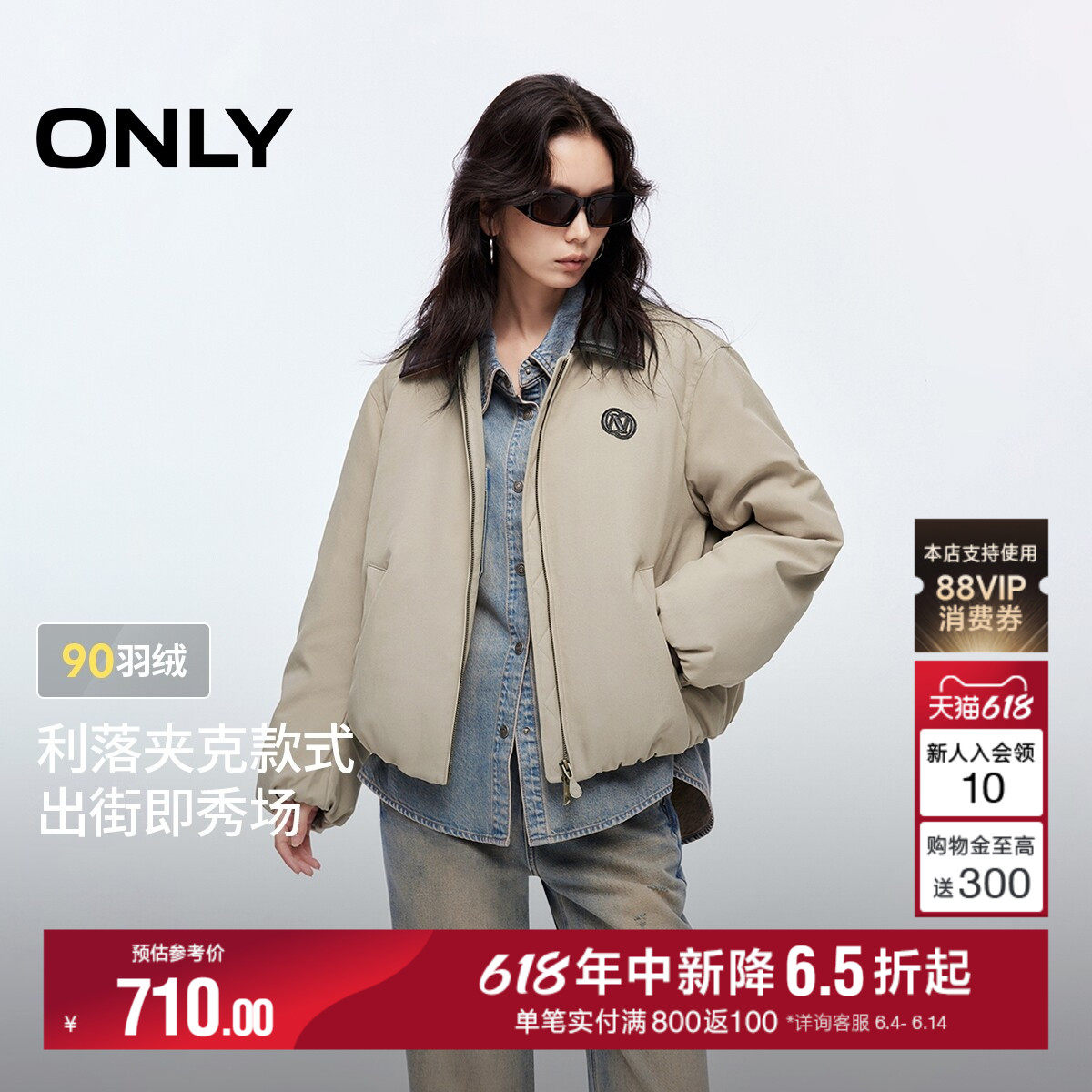 ONLY2025冬季新款90白鸭绒花苞下摆撞色皮质翻领轻薄夹克羽绒服女