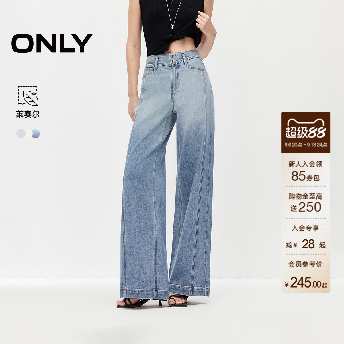 ONLY水洗高腰宽松直筒裤牛仔裤图片