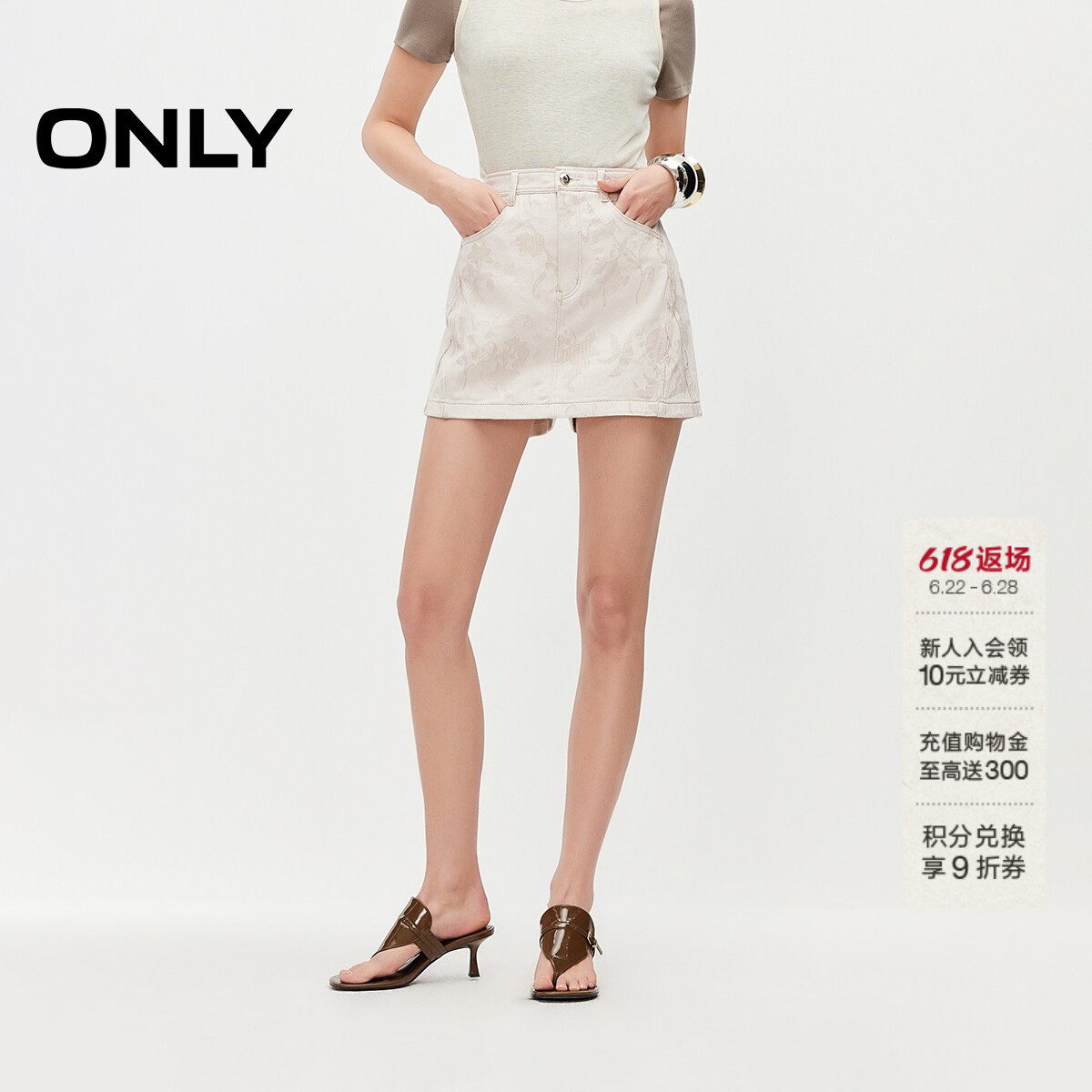 ONLY2026夏季新款甜美暗纹立体印花高腰裤子粉色A字牛仔裙短裤