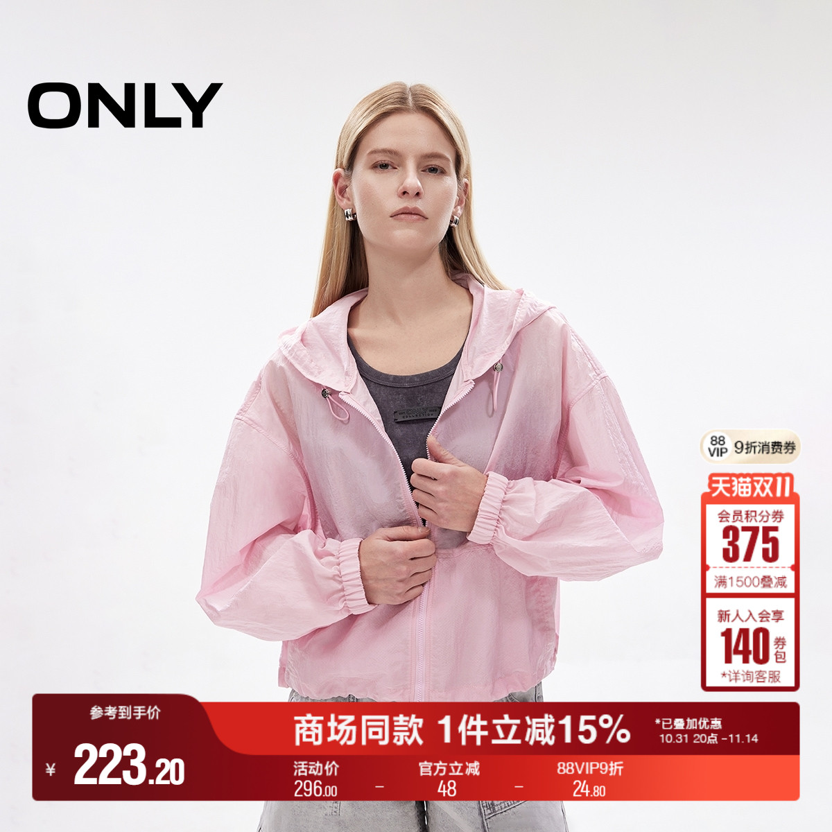 ONLY宽松抽绳连帽短款外套