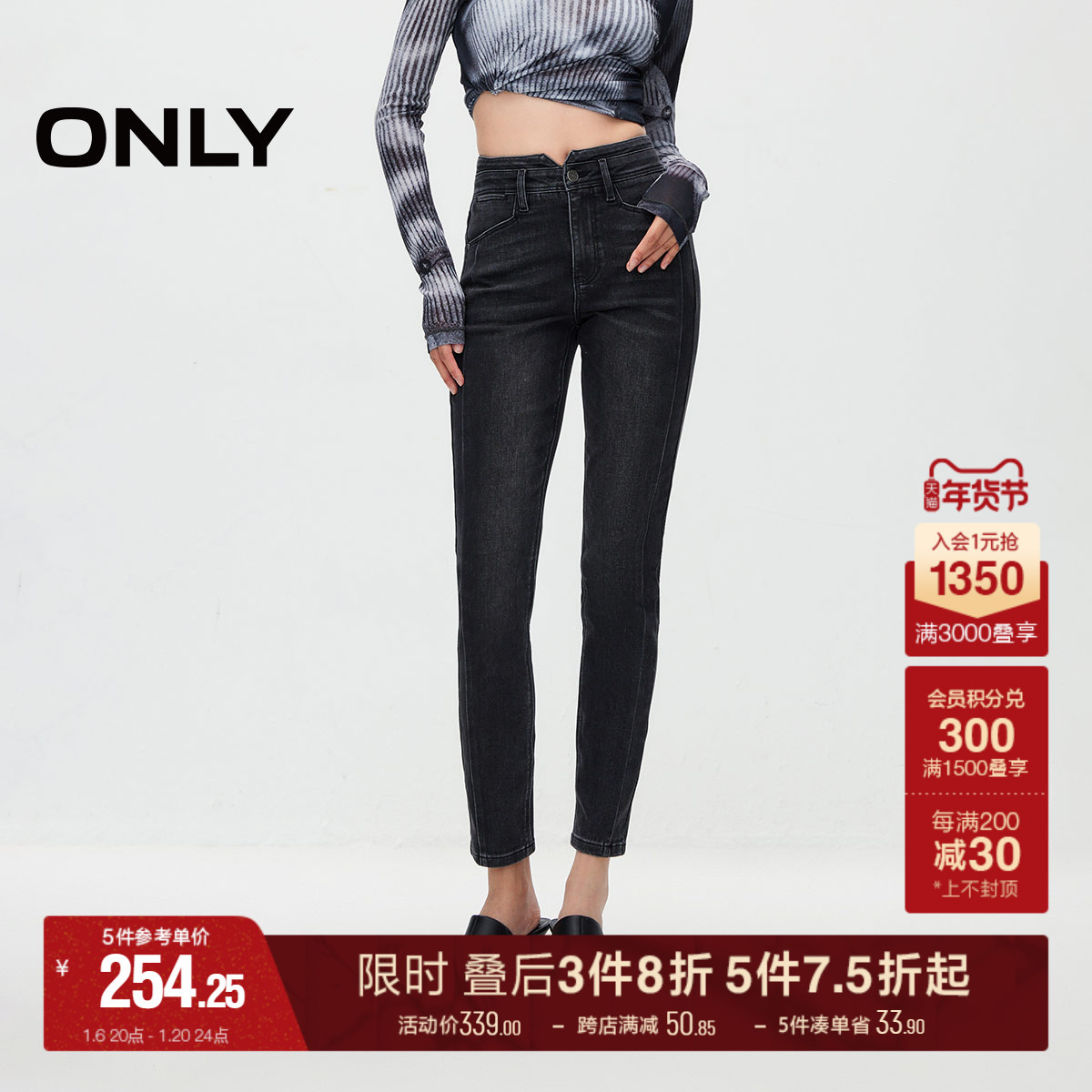 ONLY2024秋冬新款简约时尚爆款高腰小脚九分牛仔裤女|124349025