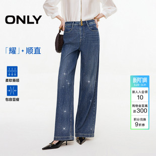 新款 ONLY2026夏季 面料升级闪耀烫钻高腰宽松直筒牛仔裤 流星裤
