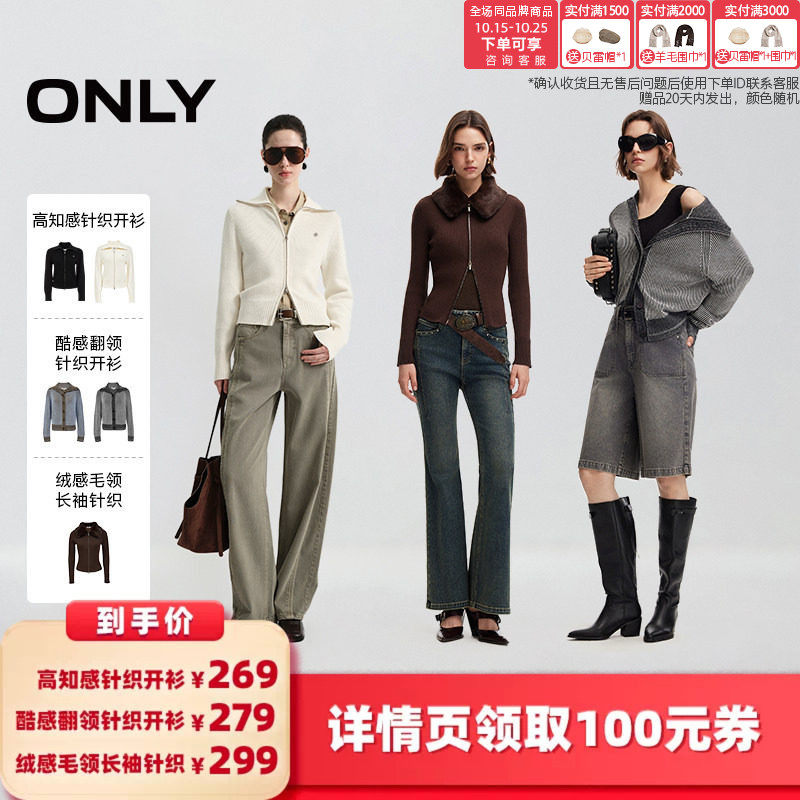 ONLY舒适亲肤纯色针织衫