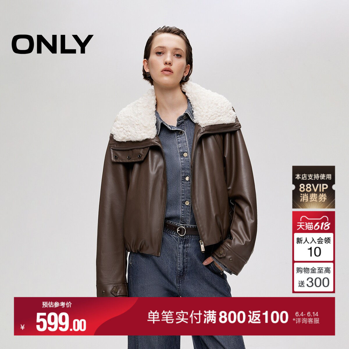 ONLY夏季双向拉链宽松保暖毛领立体花苞下摆PU棉服外套女