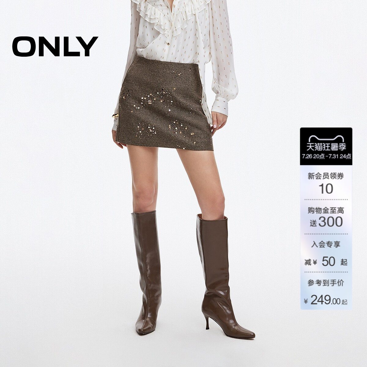 ONLY重工立体亮片毛呢短裙半身裙