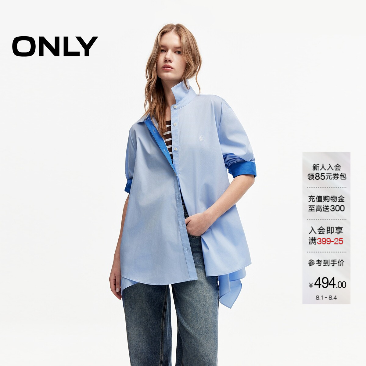 ONLY松弛风翻领可调节下摆衬衫女